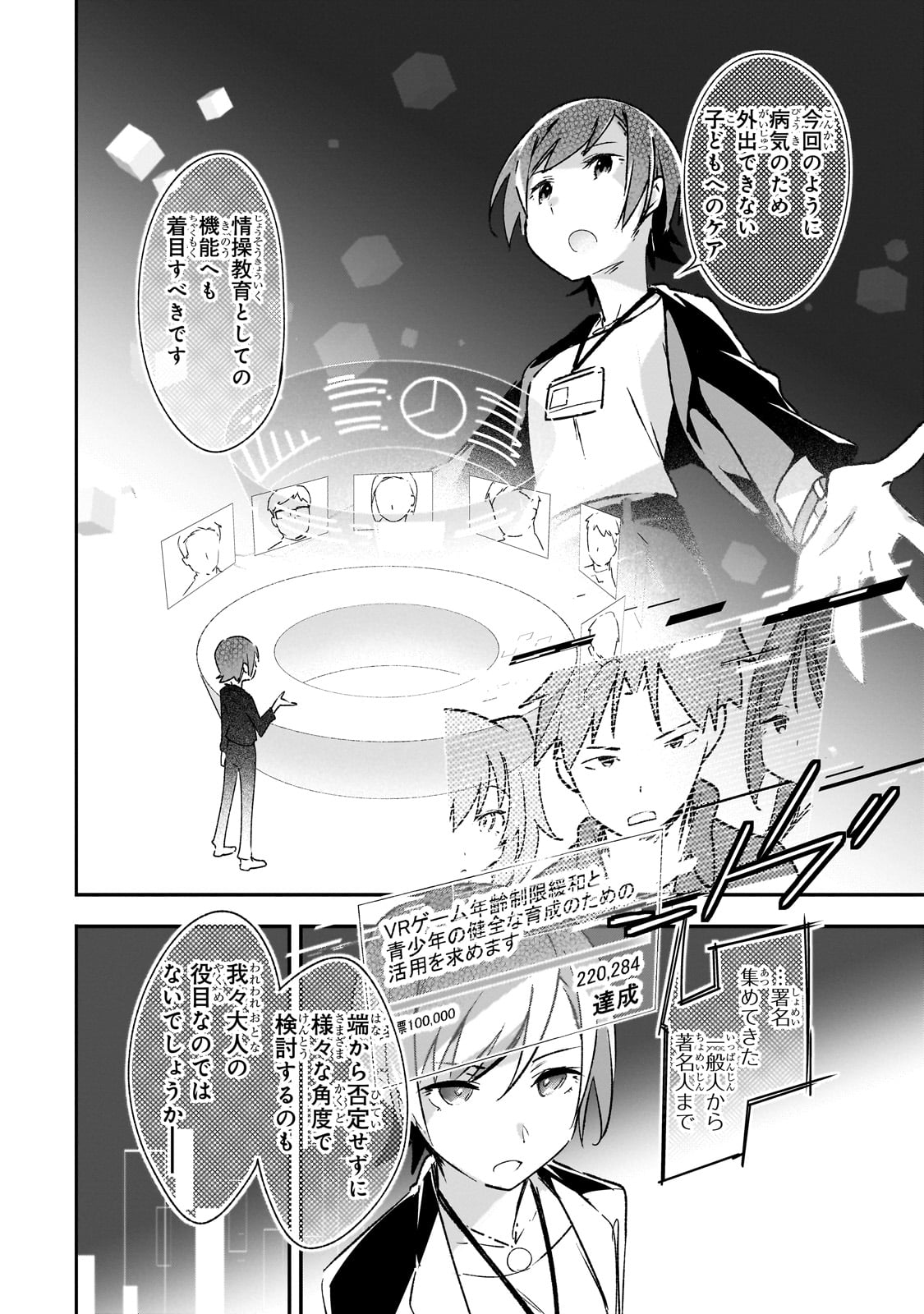 Tamer Shimai no Mofumofu Haishin ~Mujikaku ni Mofumofu wo Tsuretekuru Imouto ga Cheat Kyuu ni Kawaiinode Jiman shimasu~ - Chapter 31_End - Page 3